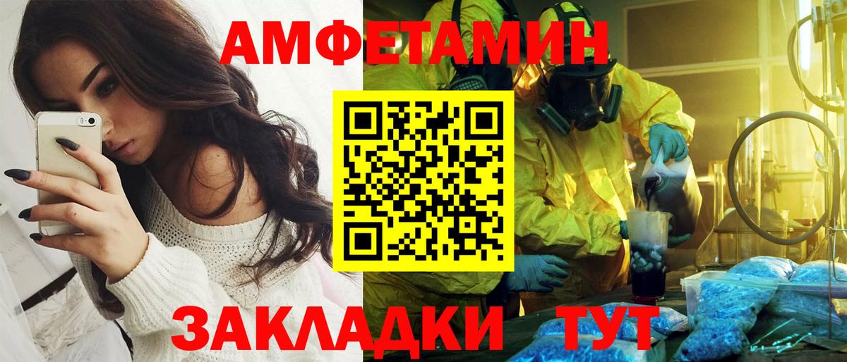 АМФ 97% Камышин