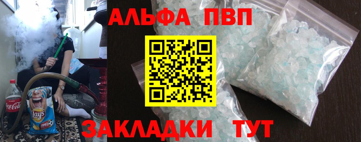 Alpha-PVP СК КРИС Камышин