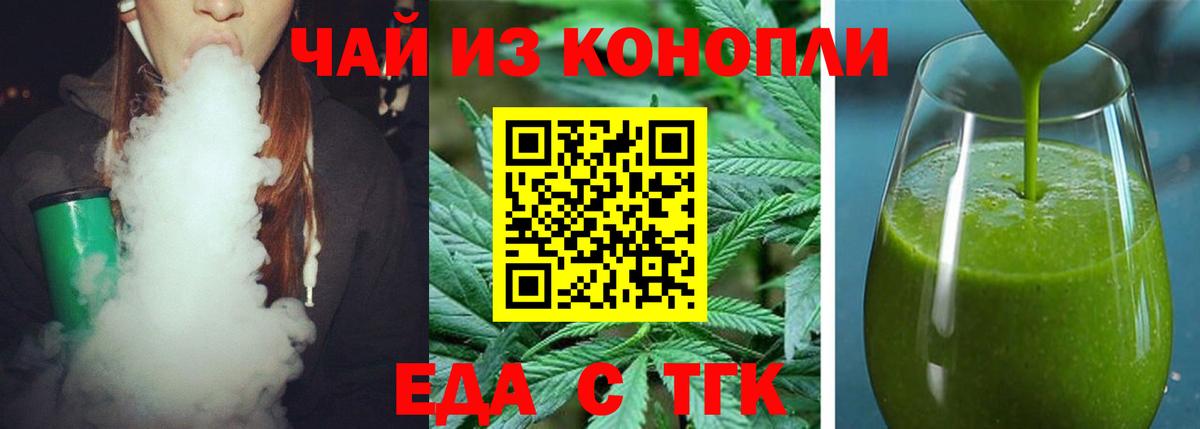 Печенье с ТГК марихуана Камышин
