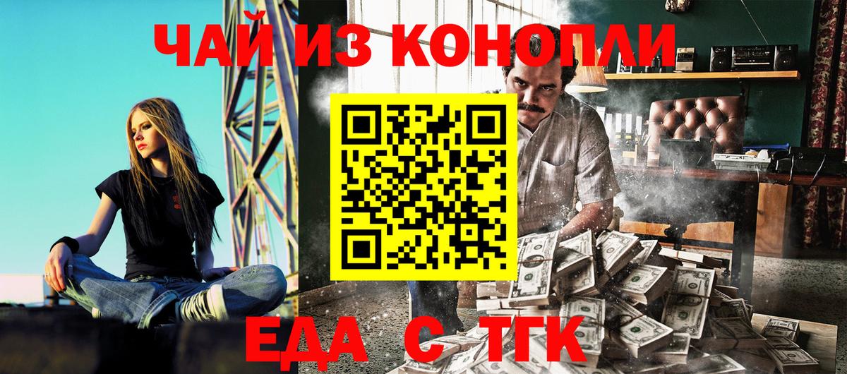 Камышин  Еда ТГК марихуана  Вход с VPN 