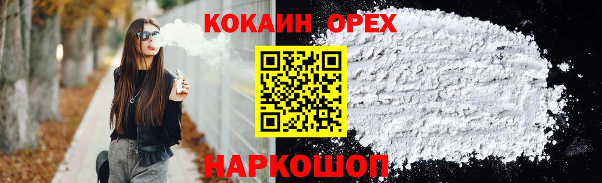 Cocaine Боливия  КОКАИН  Камышин  купить  цена  Вход с VPN  Кокаин Эквадор 