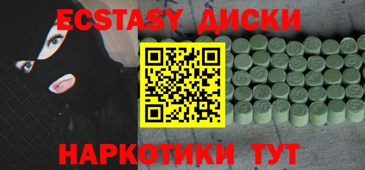 Камышин  Ecstasy бентли  ЭКСТАЗИ  Ecstasy 99%  Вход с VPN 