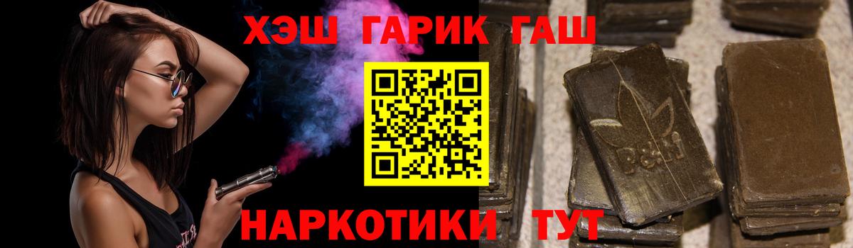 ГАШИШ AMNESIA HAZE  Вход с VPN  где купить   ГАШИШ Ice-O-Lator  Камышин  ГАШИШ 