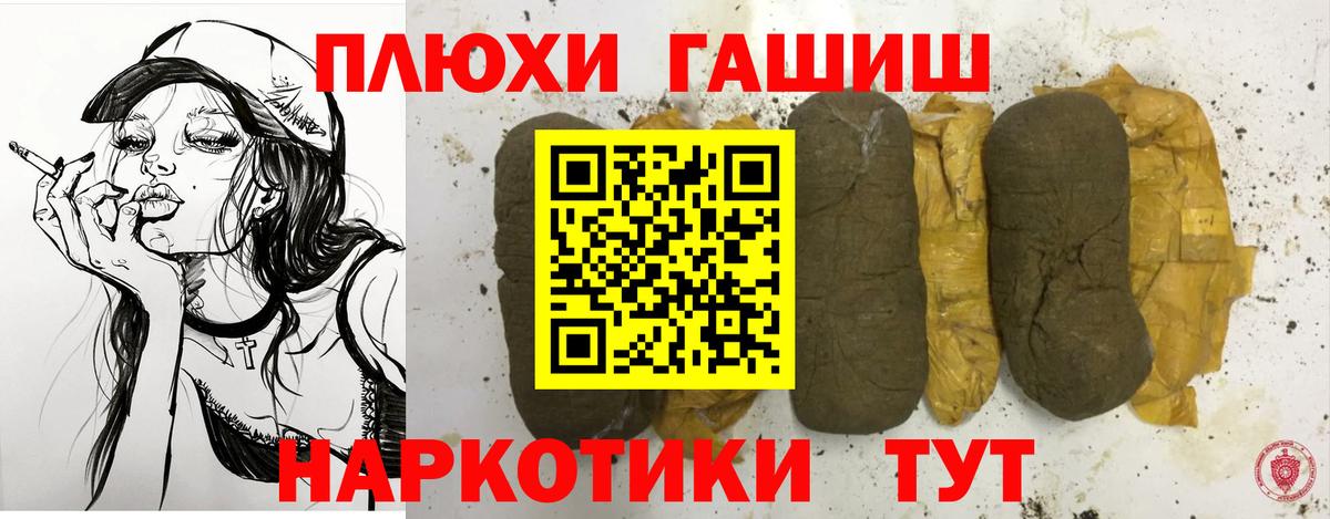 ГАШ гашик Камышин