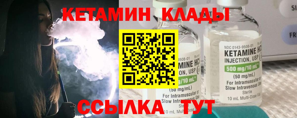 МЕГА зеркало  Кетамин ketamine  Вход с VPN  Камышин 