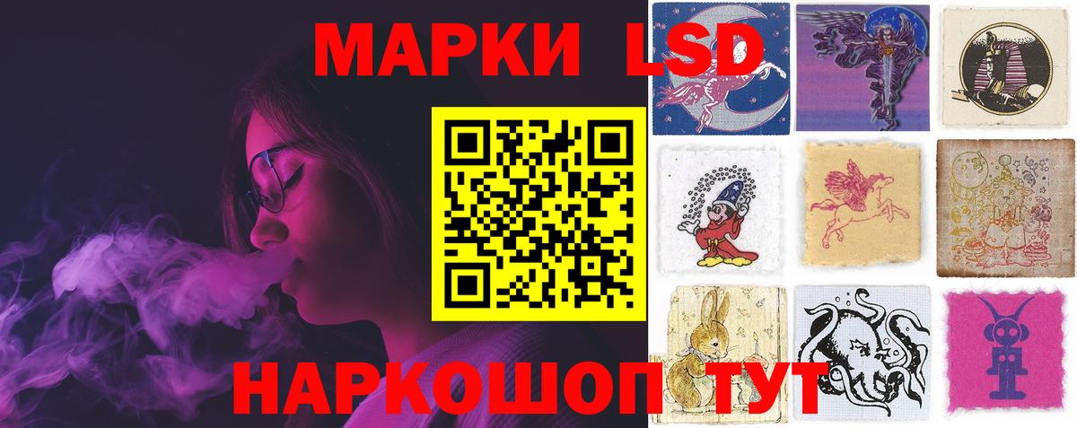 ЛСД экстази кислота Камышин