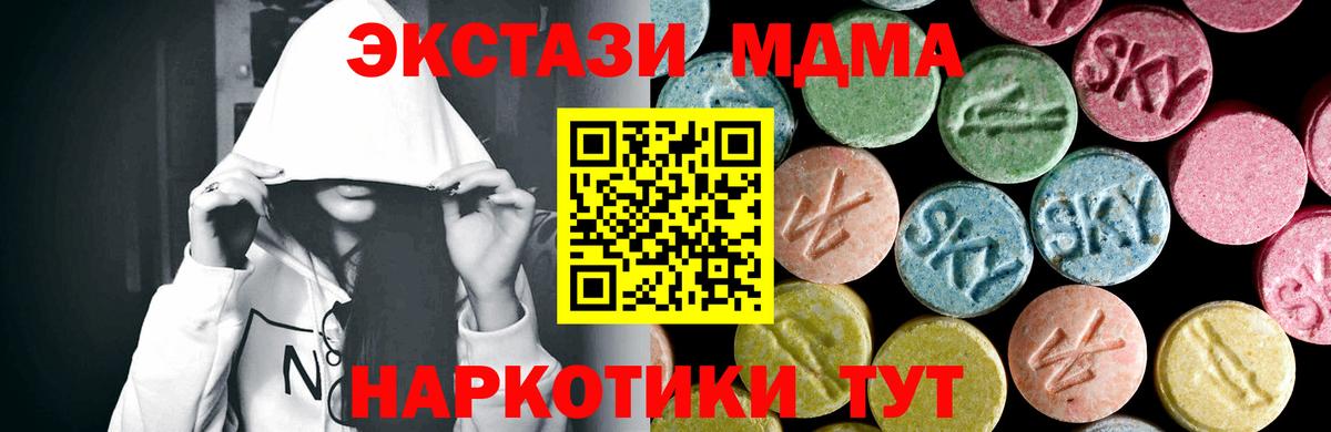 МДМА VHQ  МДМА молли  MDMA  Вход с VPN  Камышин 
