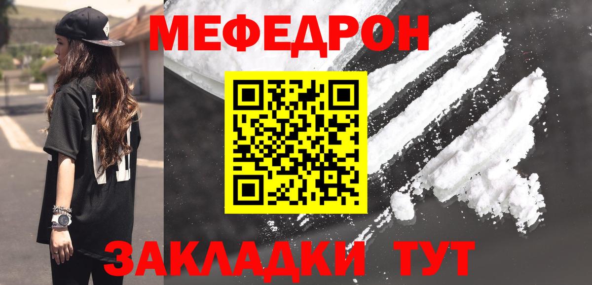 МЕФ  Мефедрон 4 MMC  Вход с VPN  Камышин 