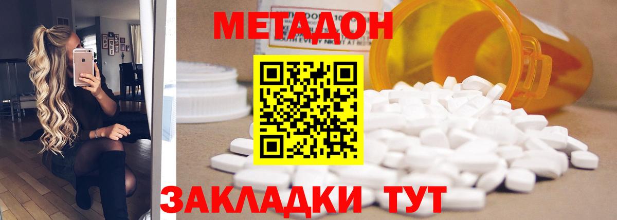 Метадон белоснежный  Вход с VPN  Камышин 