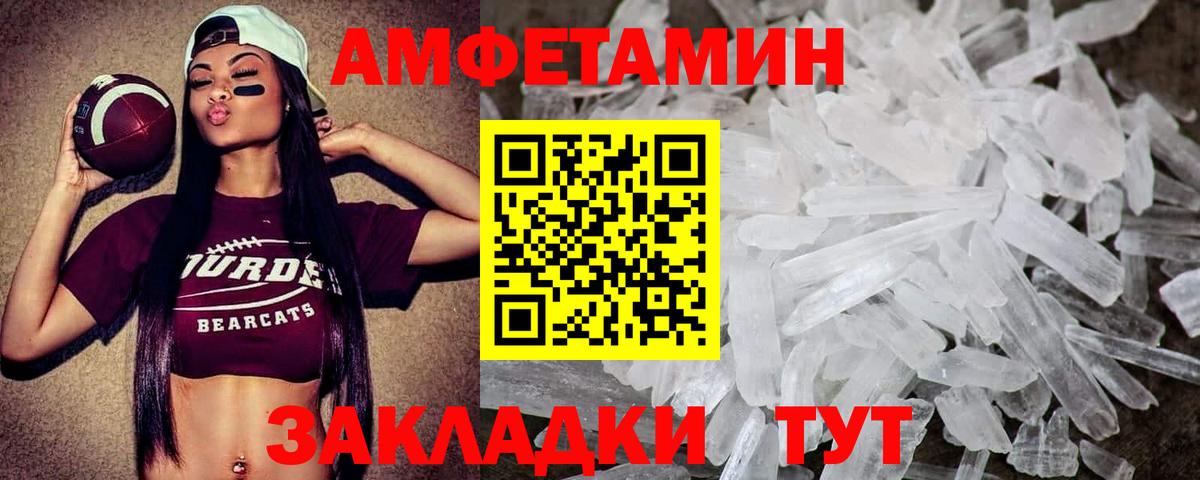МЕТАМФЕТАМИН  Первитин винт  Вход с VPN  Первитин винт  Камышин 