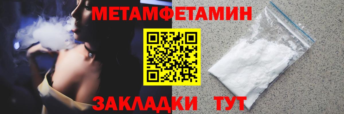 Метамфетамин Methamphetamine Камышин