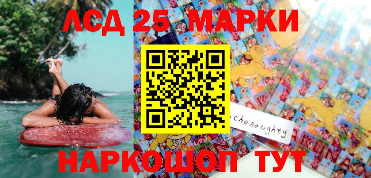 Марки NBOMe 1,8мг  Вход с VPN  Марки NBOMe 1,8мг  Камышин 