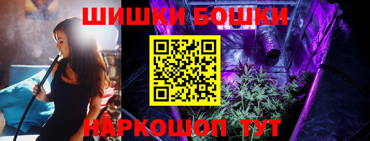 Марихуана Bruce Banner Камышин